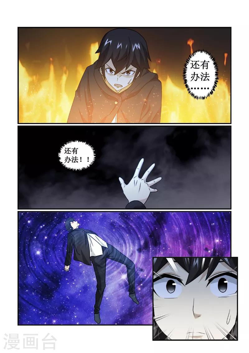 最终话2