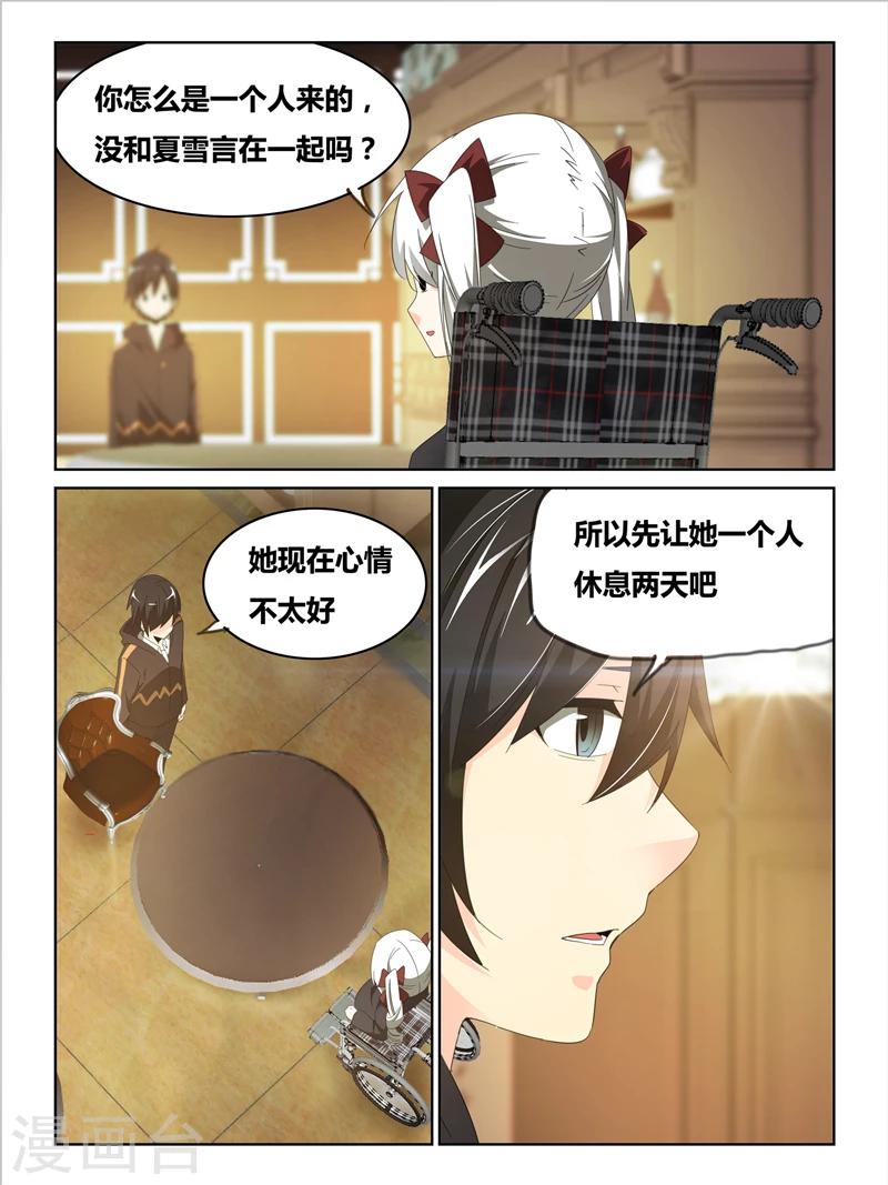 第30话8