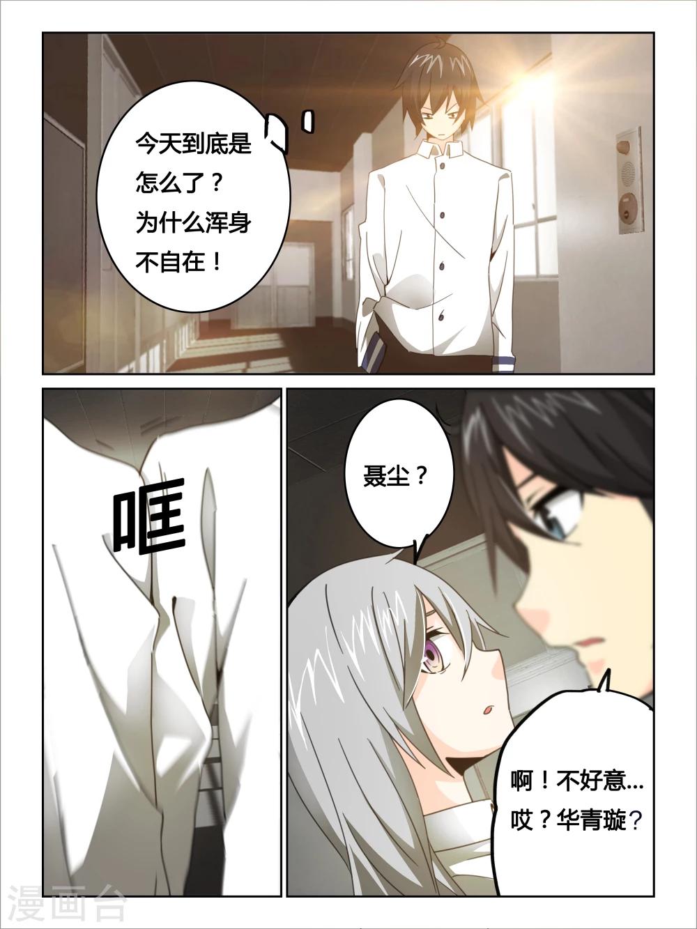 第26话5