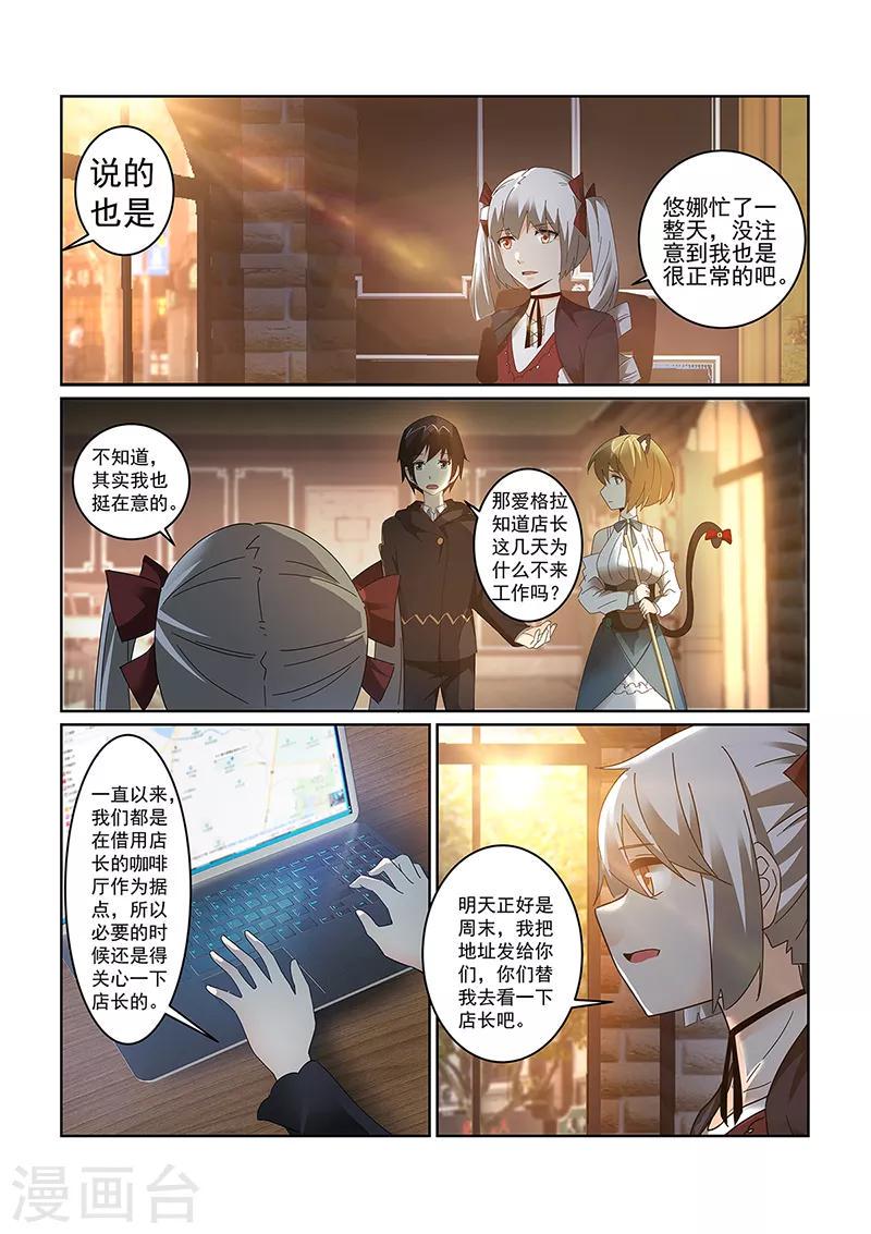 第71话4
