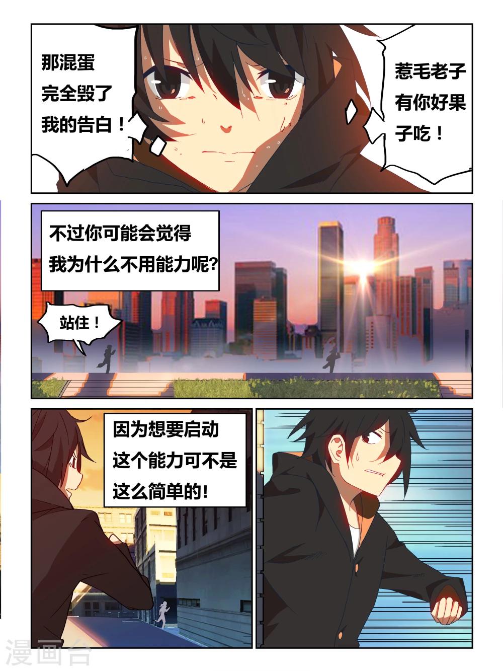 第1话10