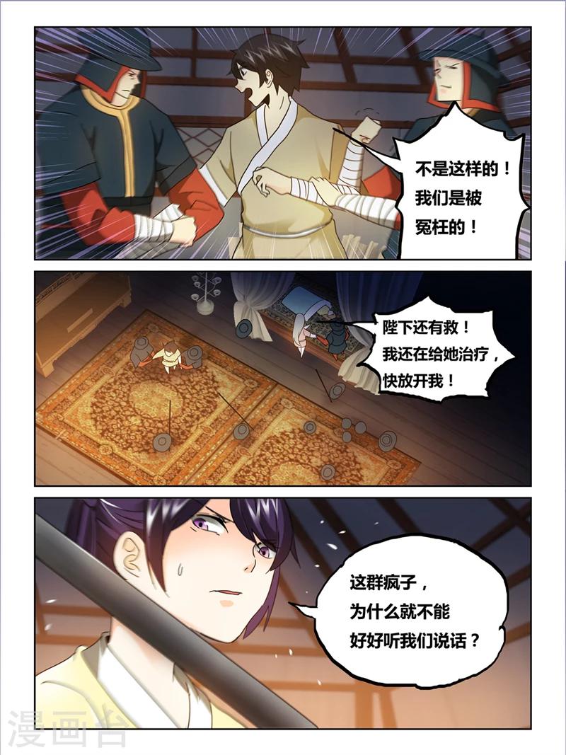 第55话4