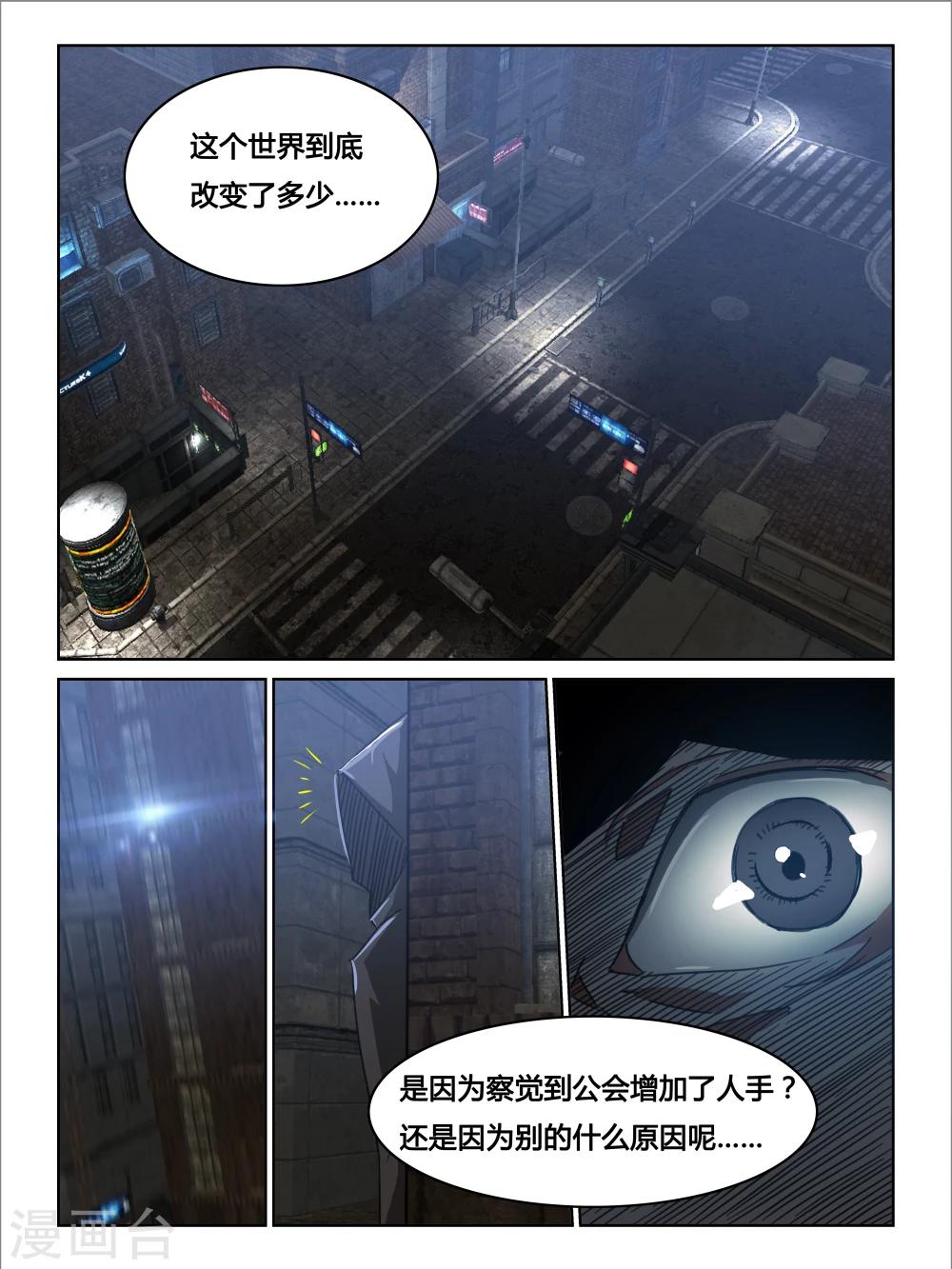 第17话9