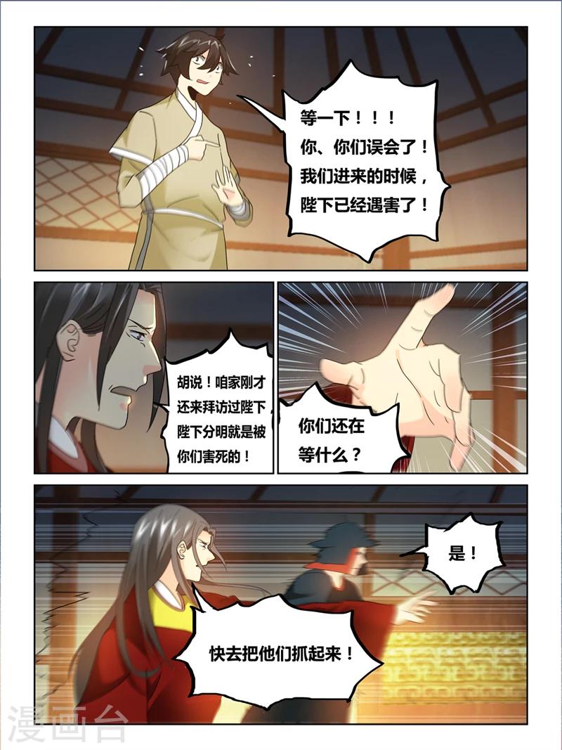 第55话3