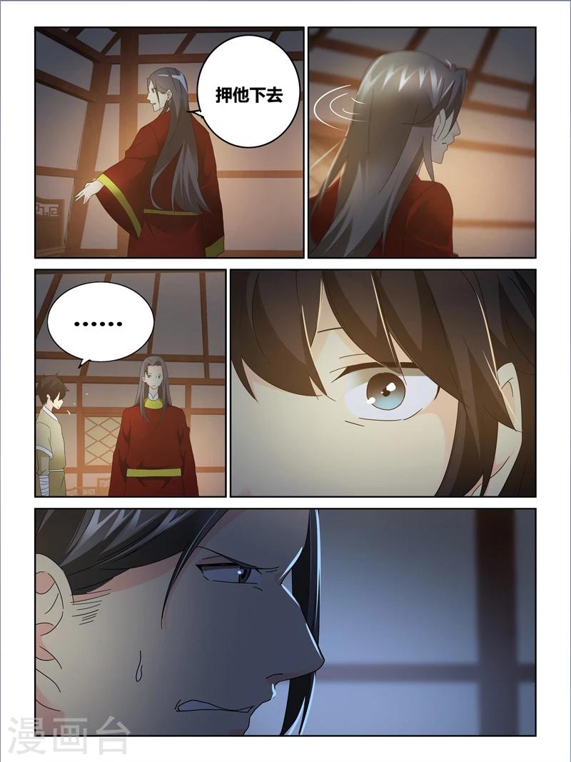 第57话9