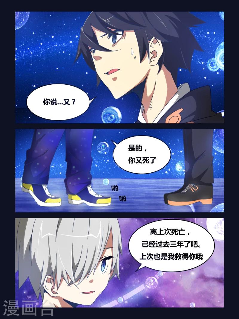 第13话6