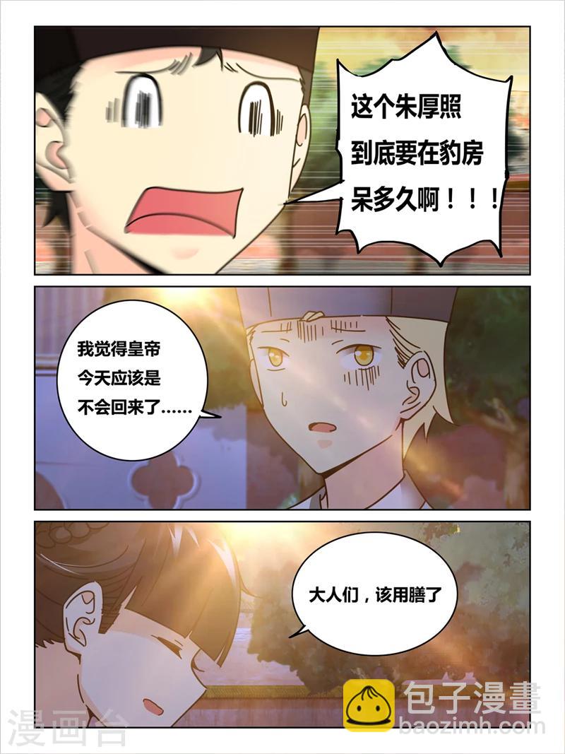第49话6