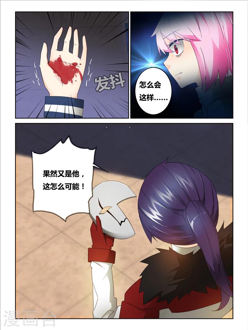 第32话8