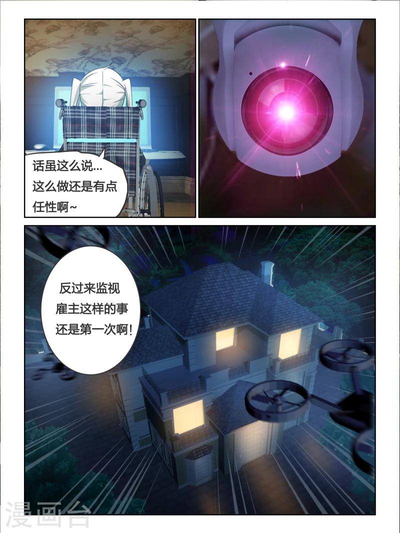第23话8