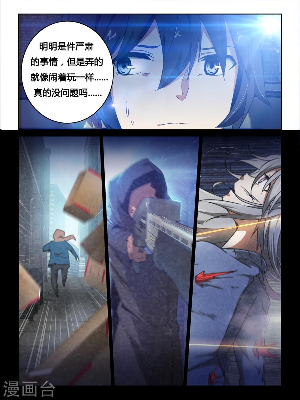 第15话5