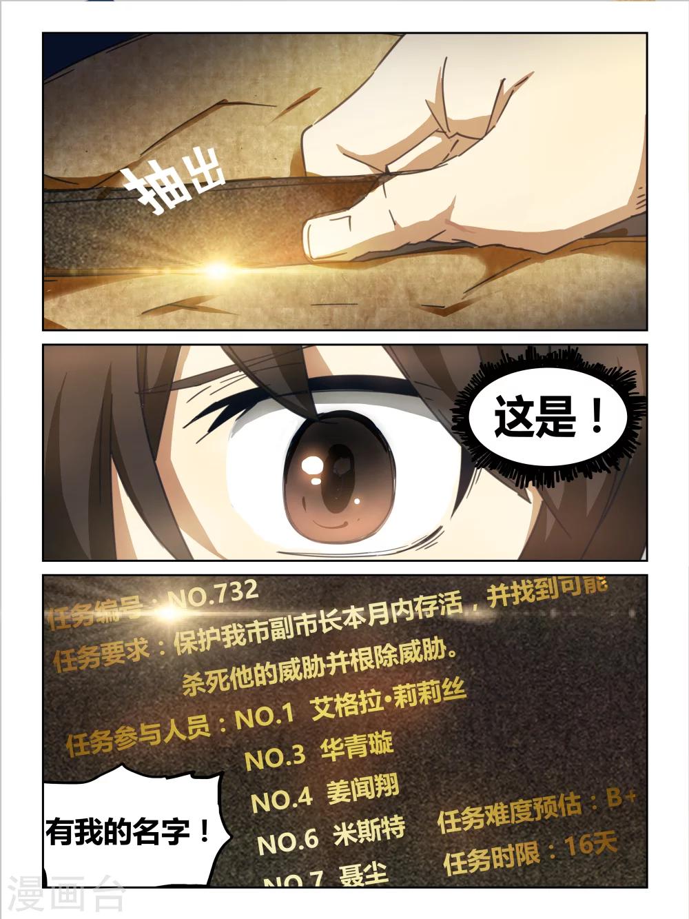 第4话8