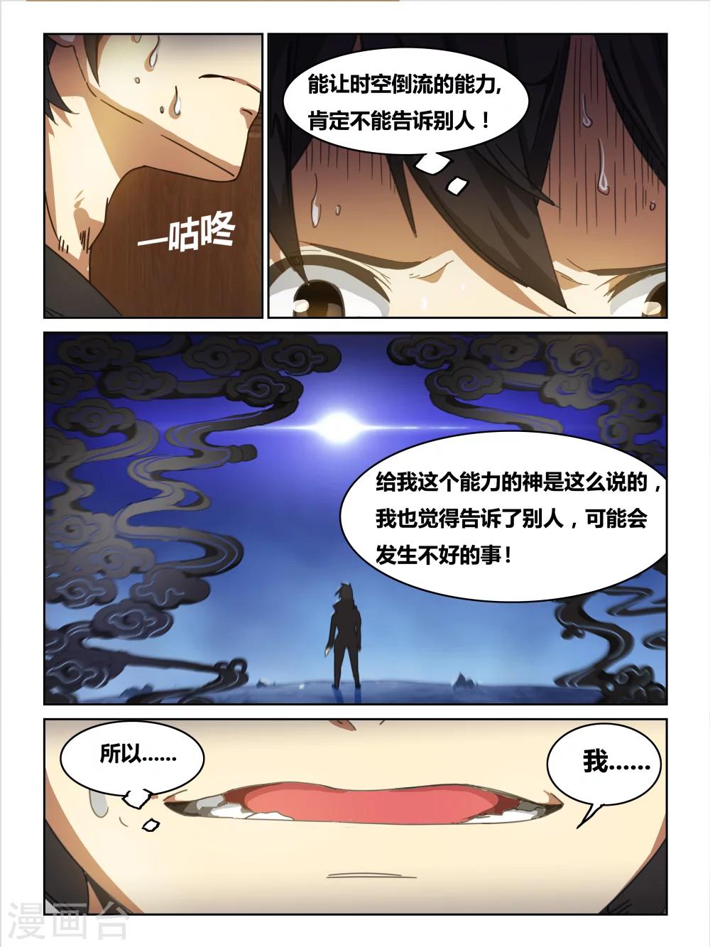 第4话1