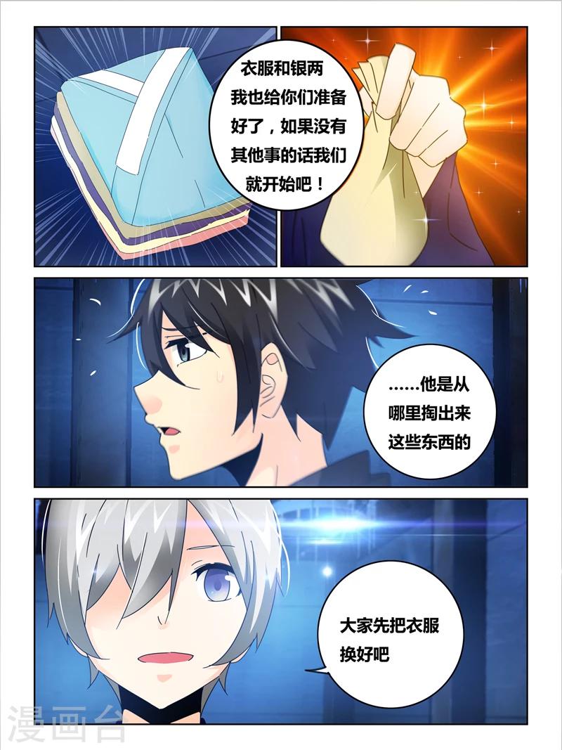 第43话7