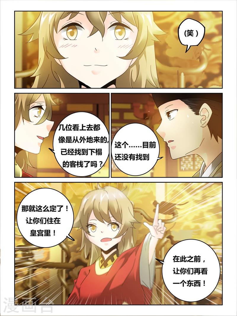 第47话1