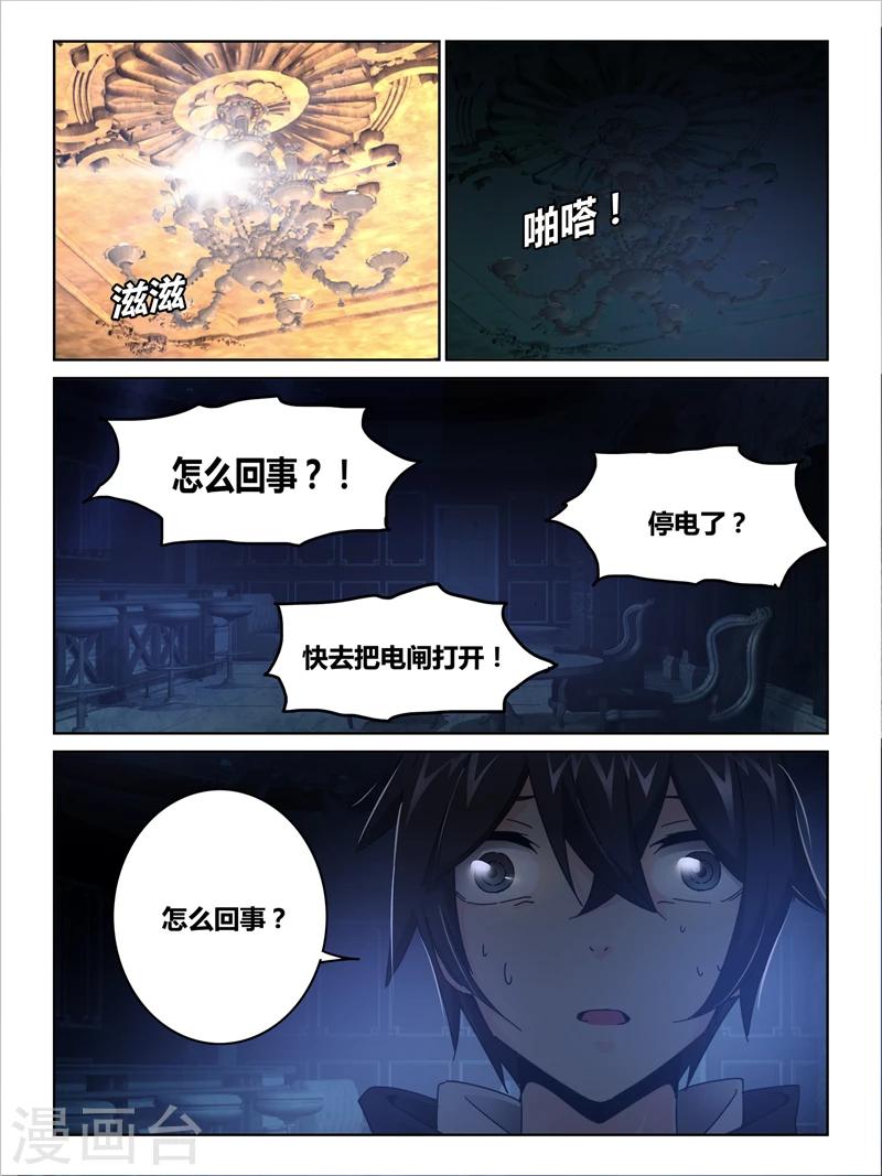 第33话7