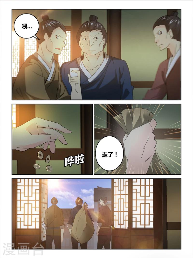 第44话6