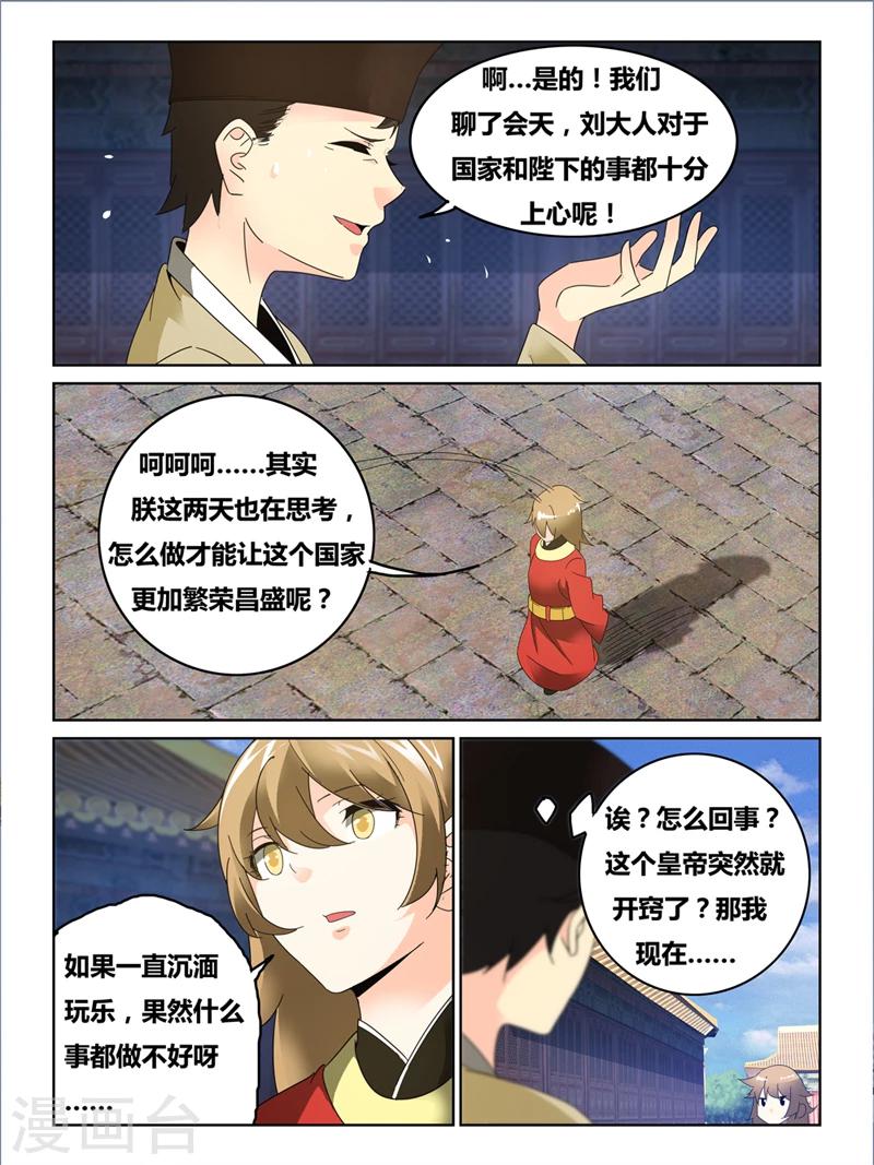 第51话6