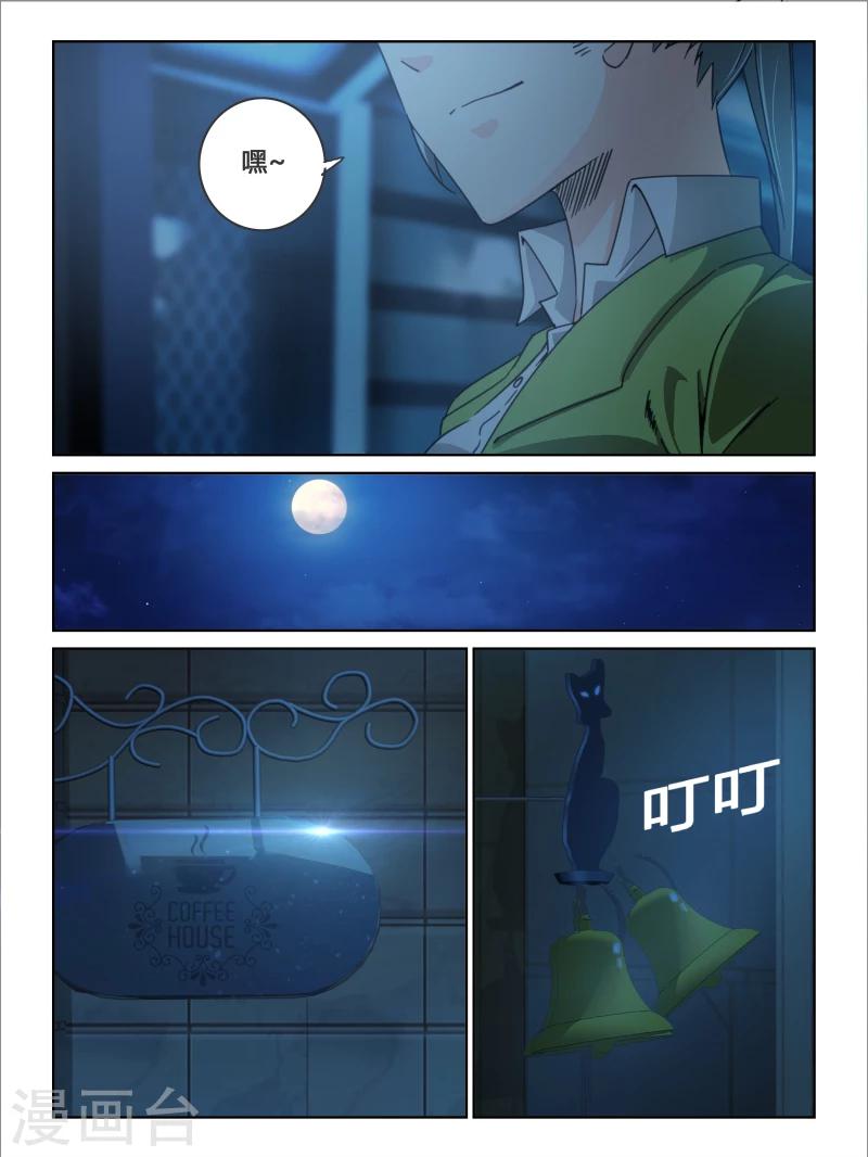 第23话2