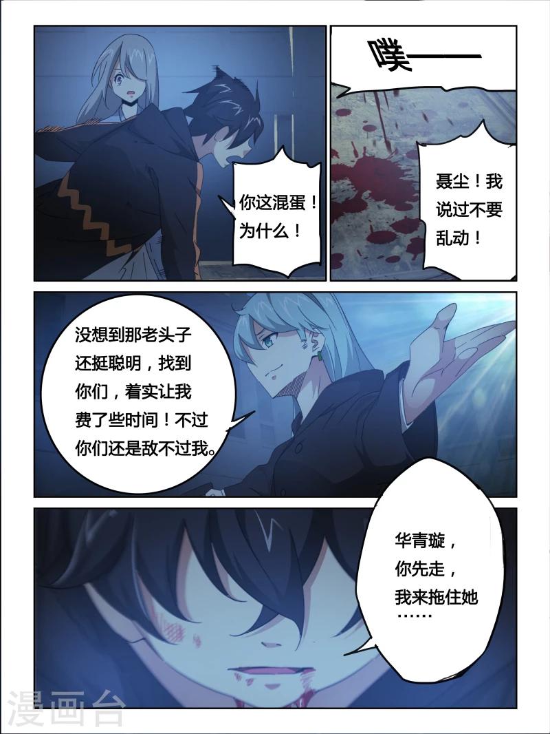 第21话8