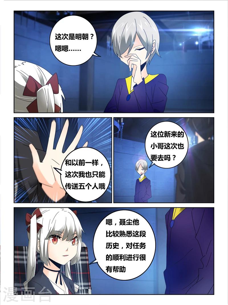 第43话3