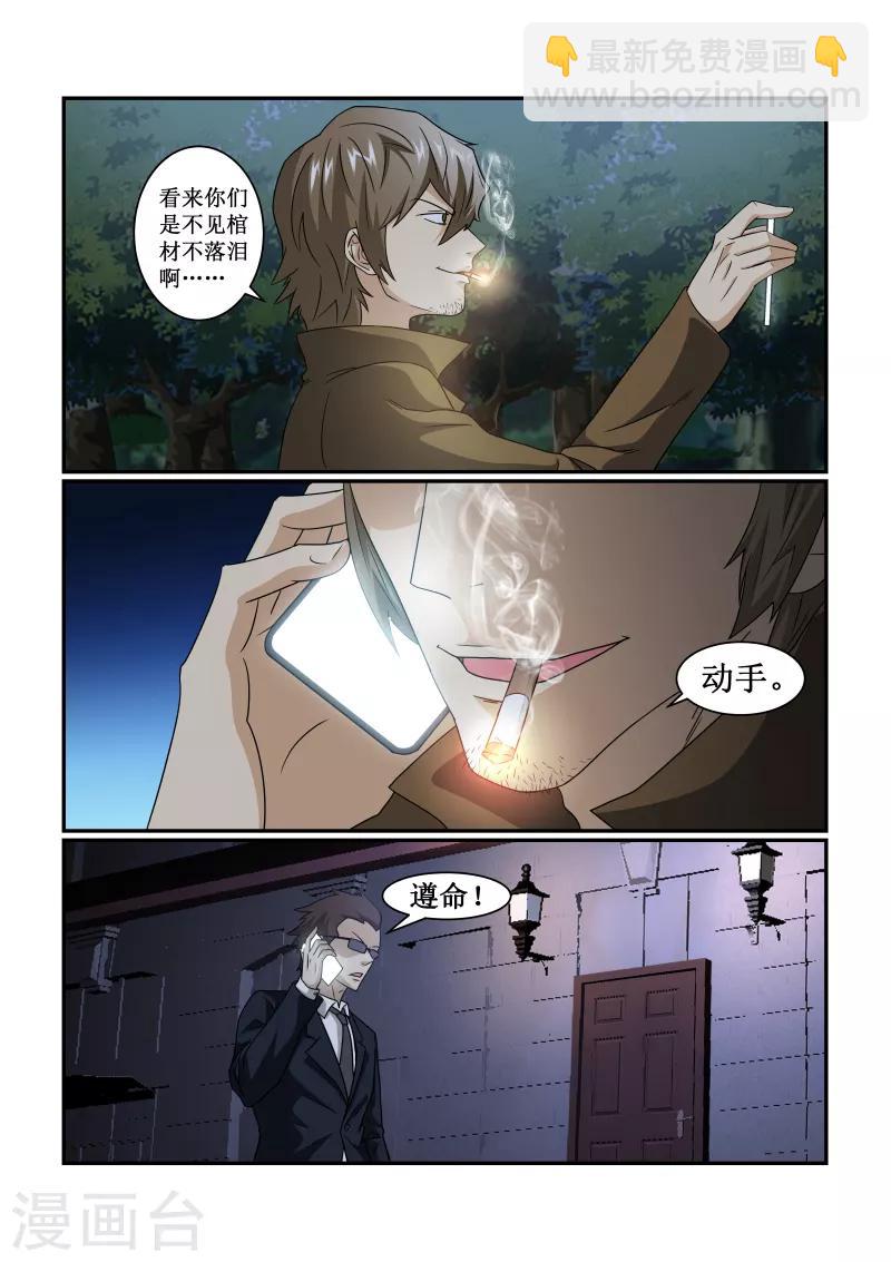 第77话8