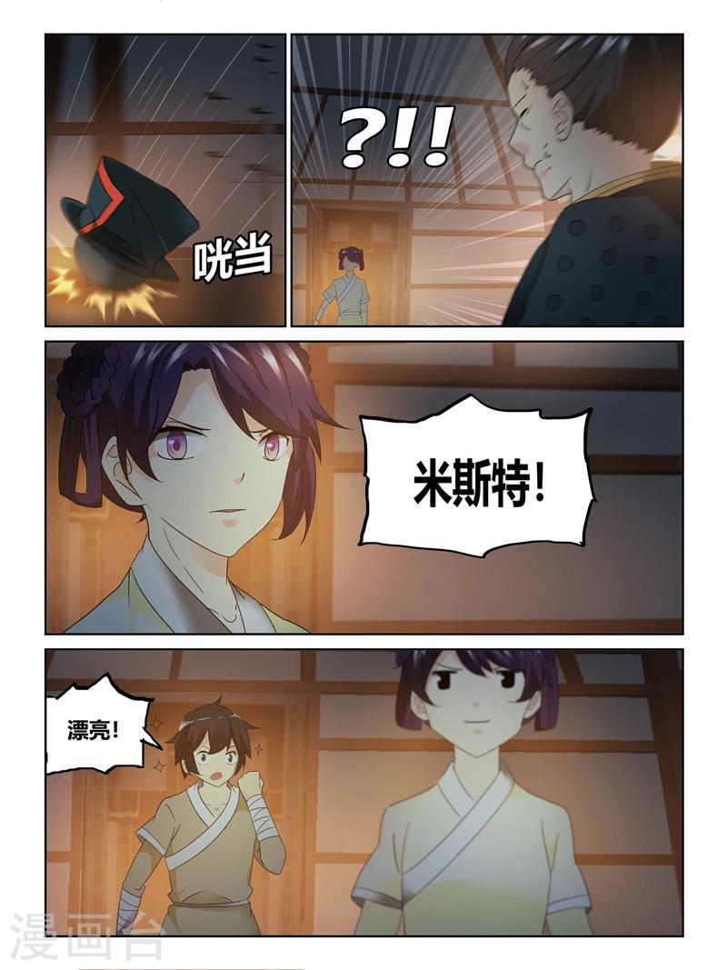 第57话5