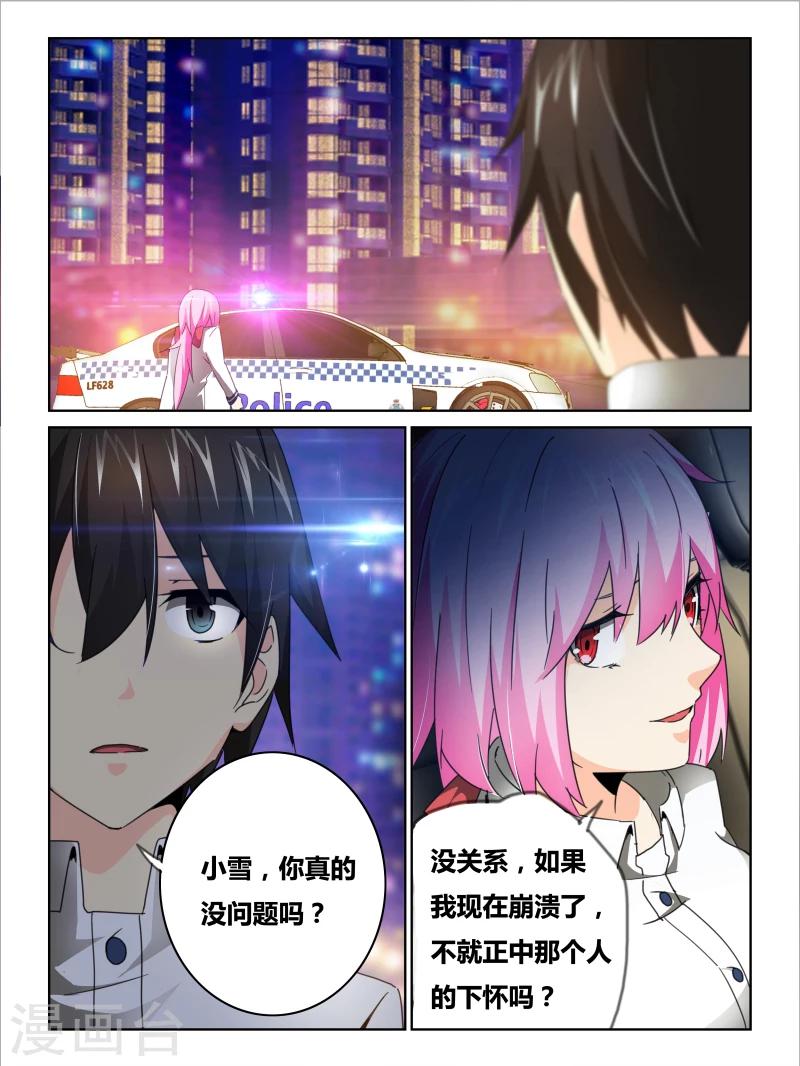 第29话10