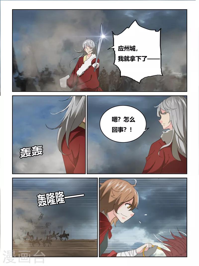 第61话6
