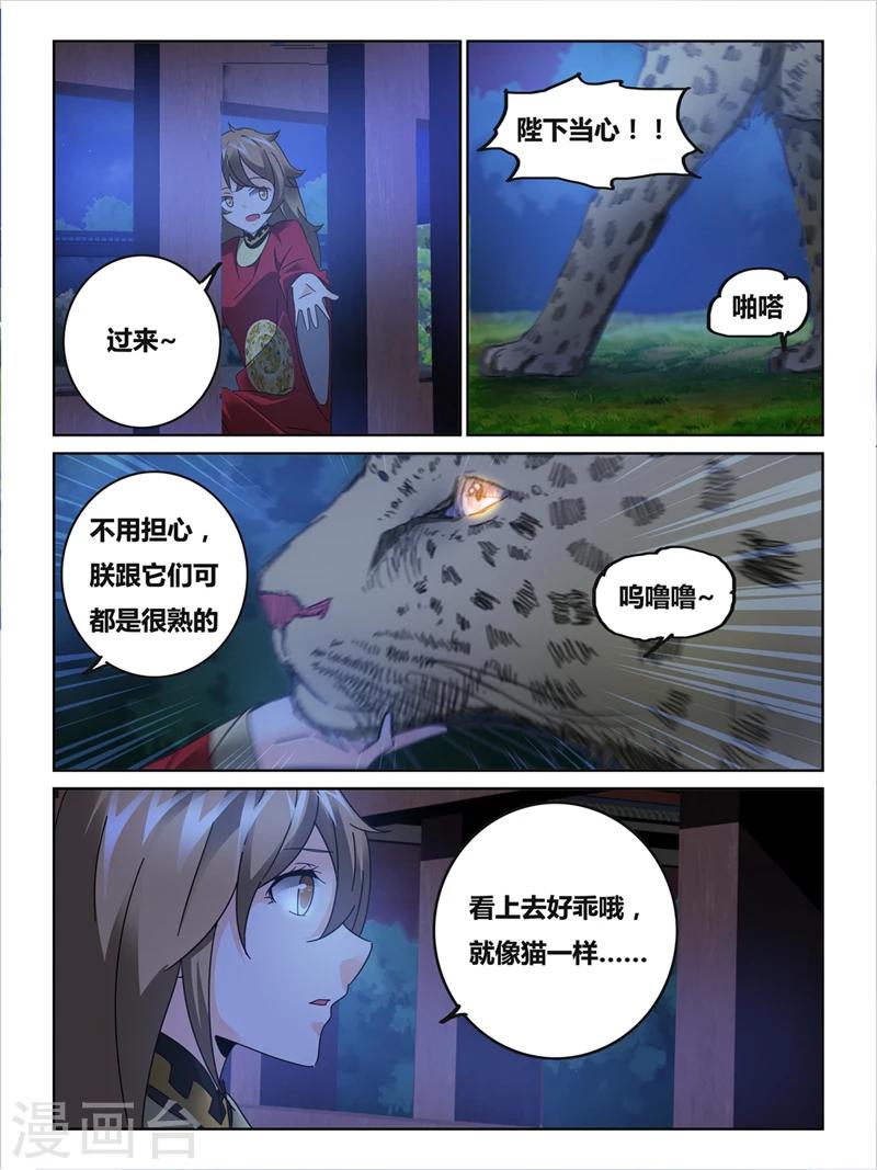 第47话6