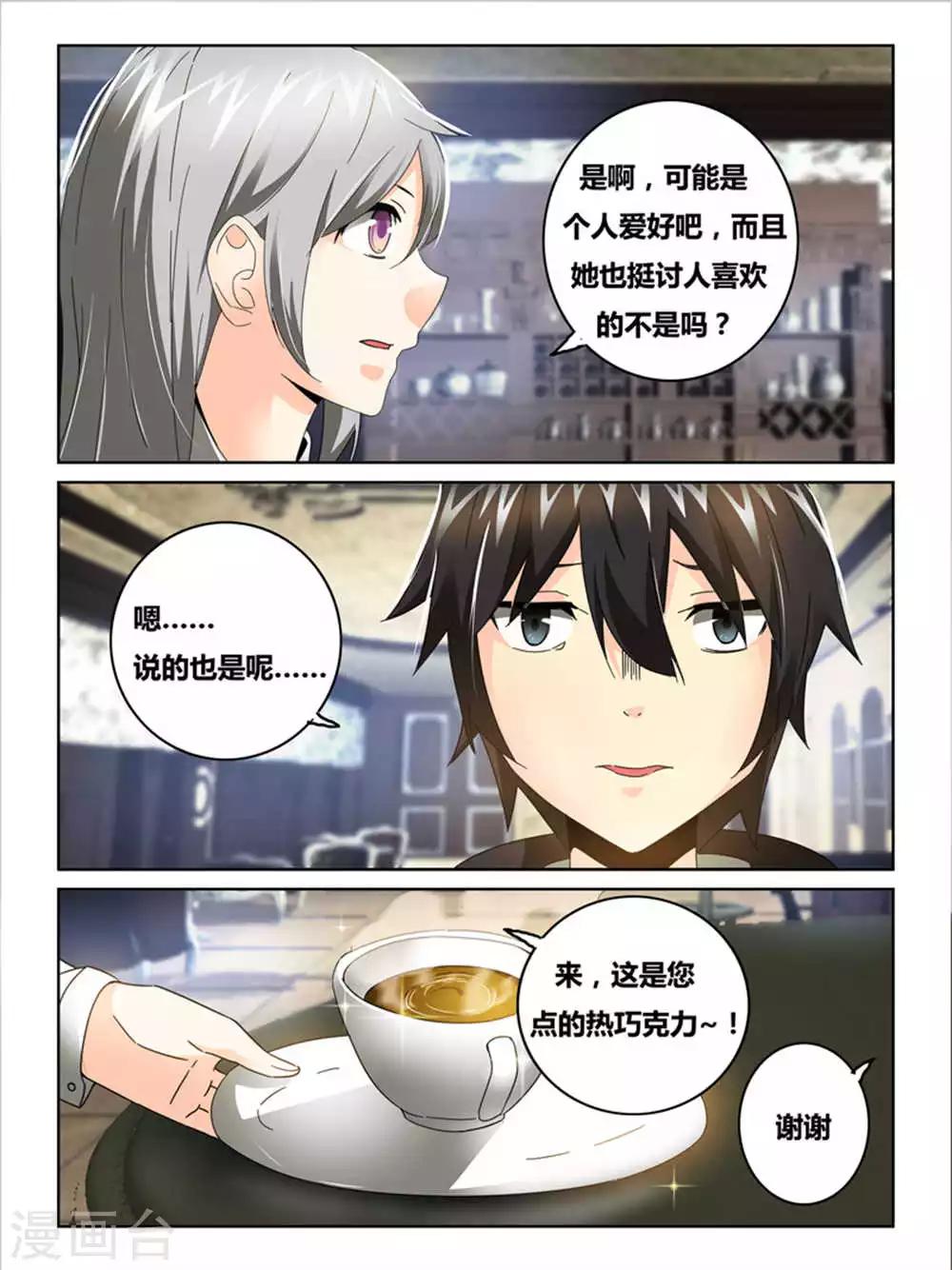 第40话4