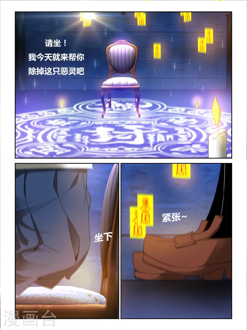 第28话7