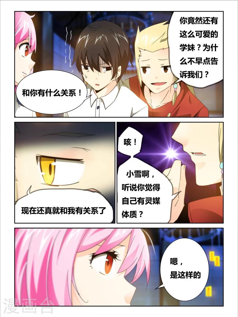 第28话6
