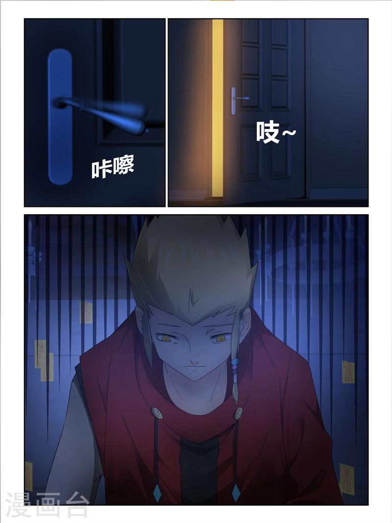 第31话4