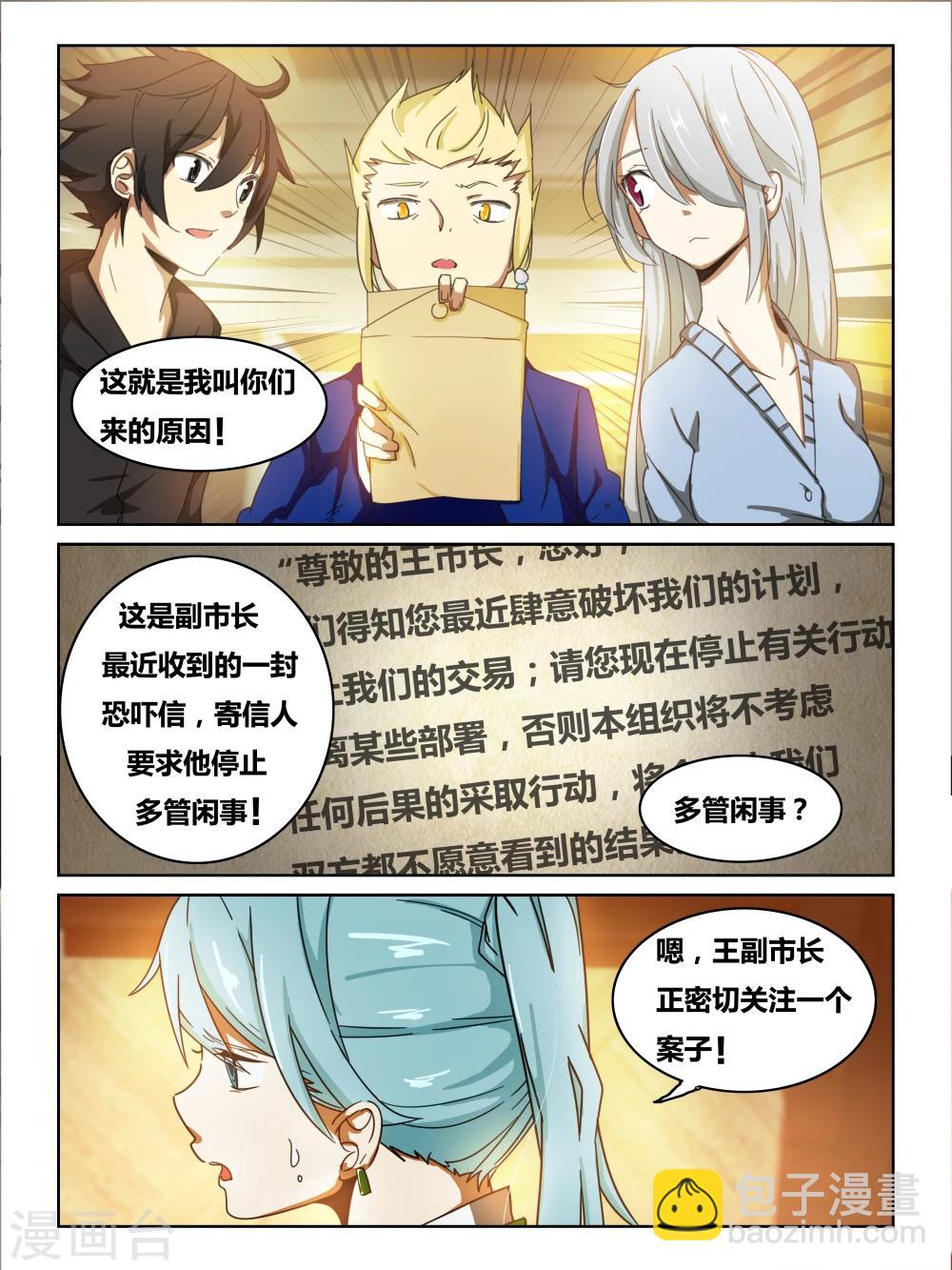 第5话9
