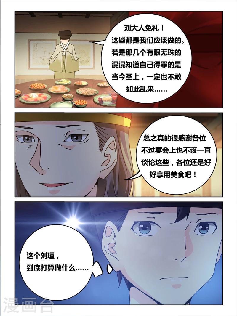 第50话5