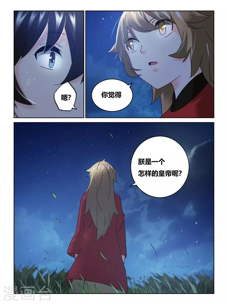 第59话2