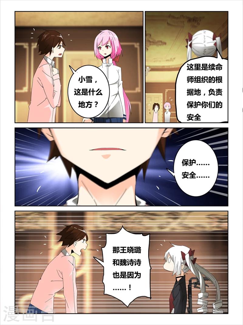 第33话4