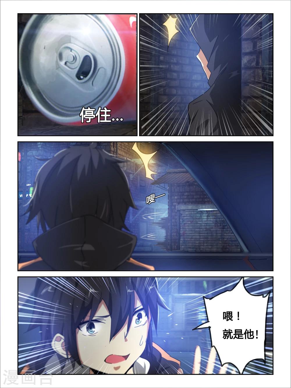 第15话9