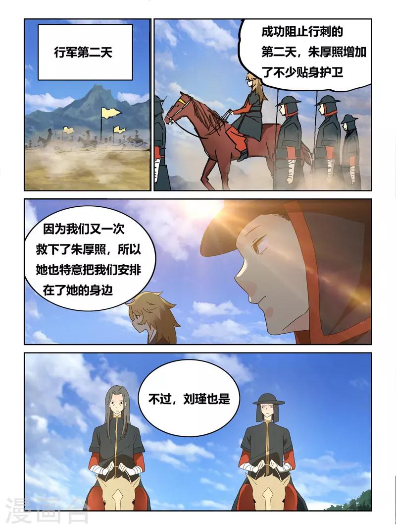 第58话5