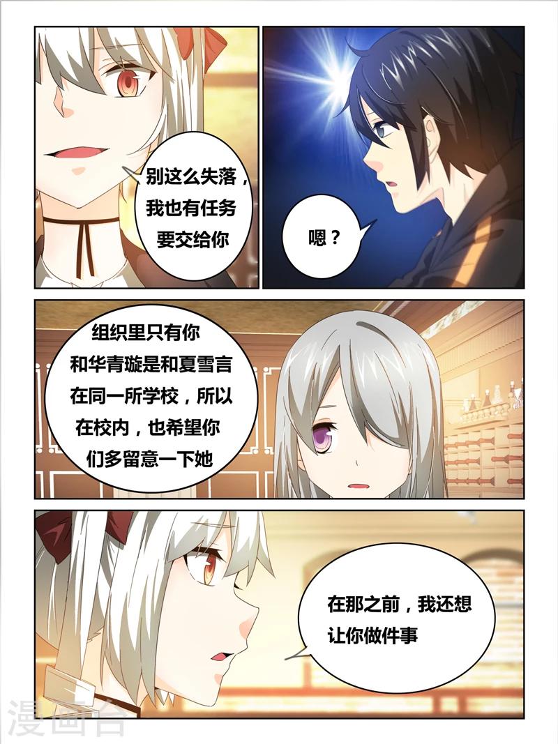 第31话2