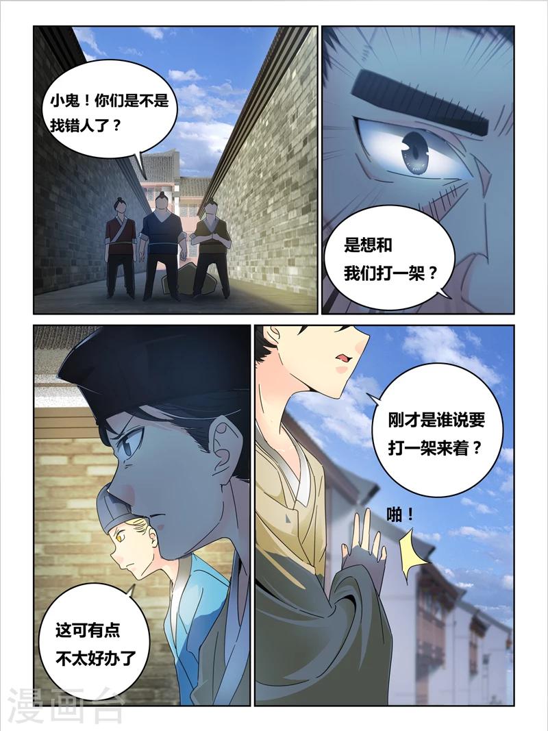 第44话10