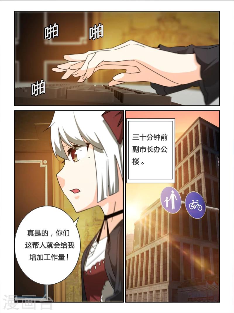 第23话4