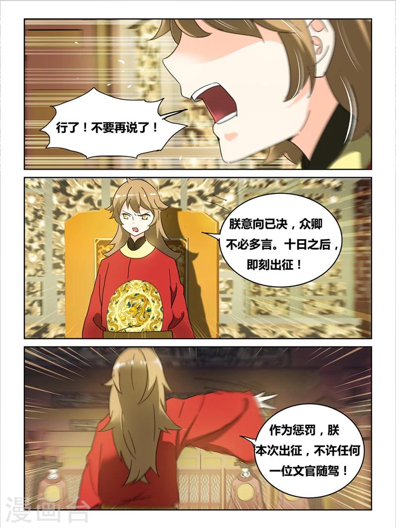 第52话5