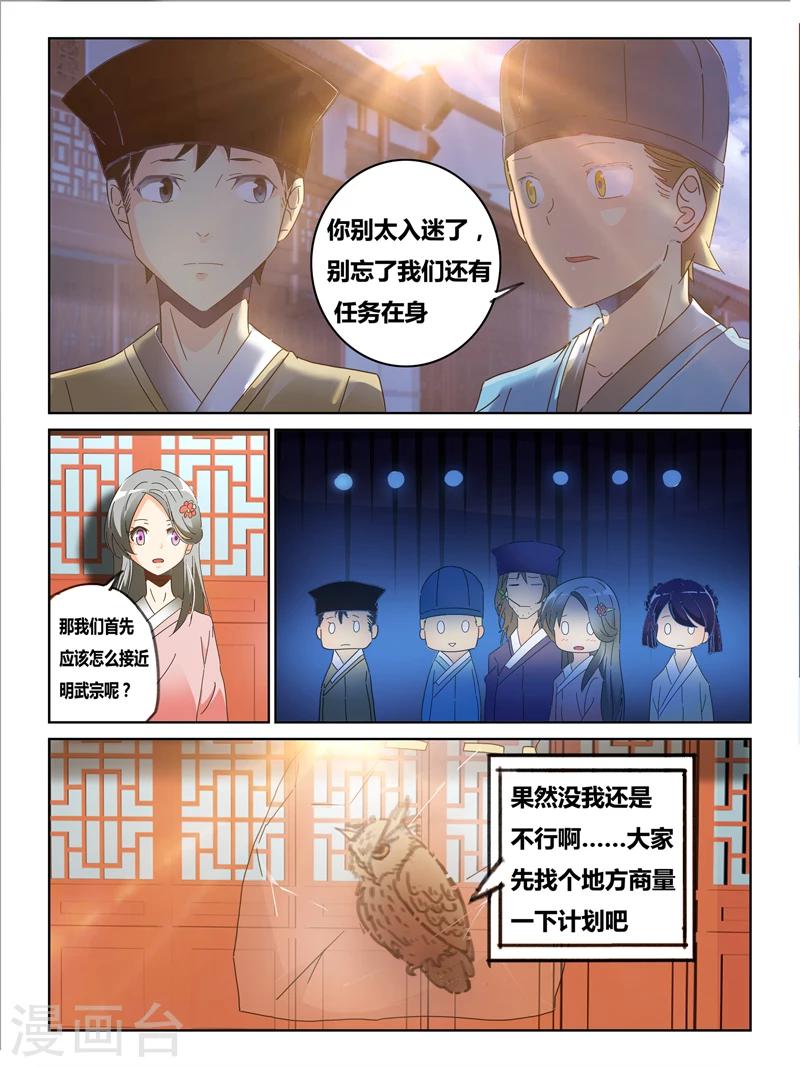 第44话3