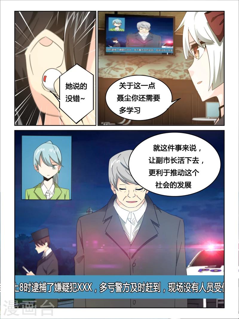 第25话3