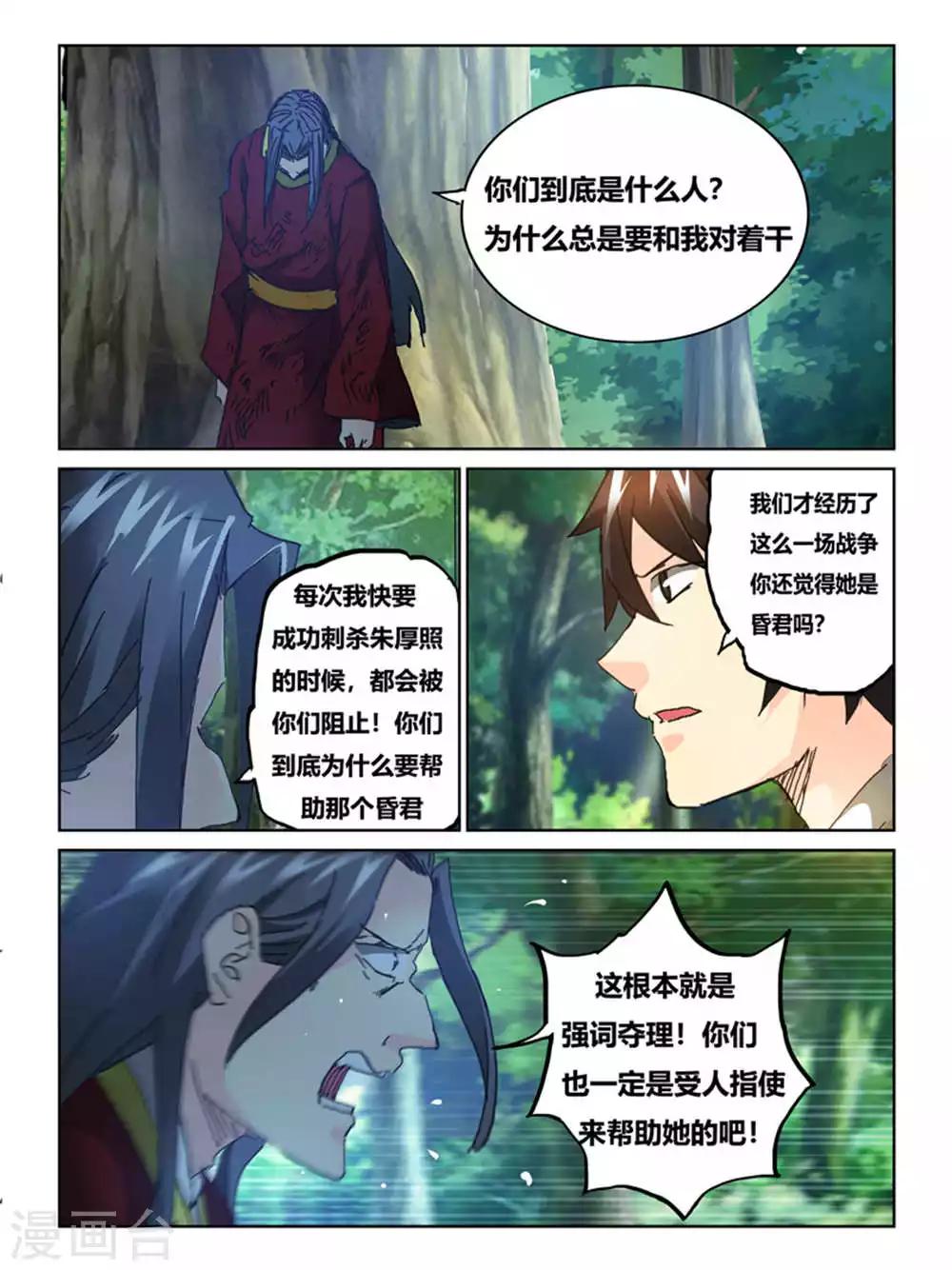 第64话7