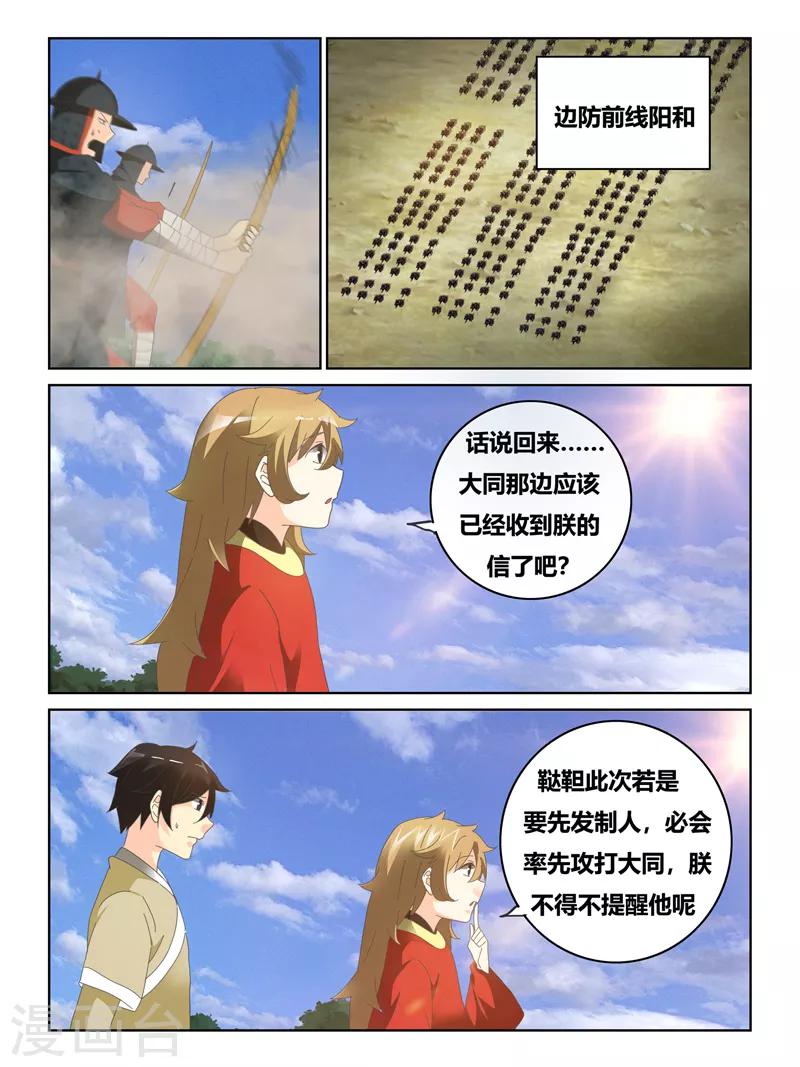 第60话3