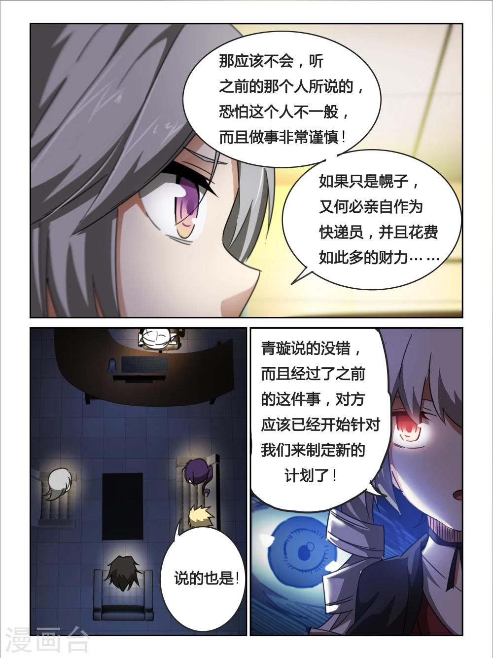 第18话7