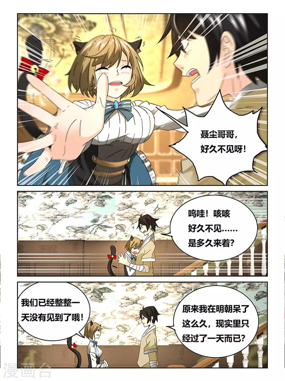 第68话9