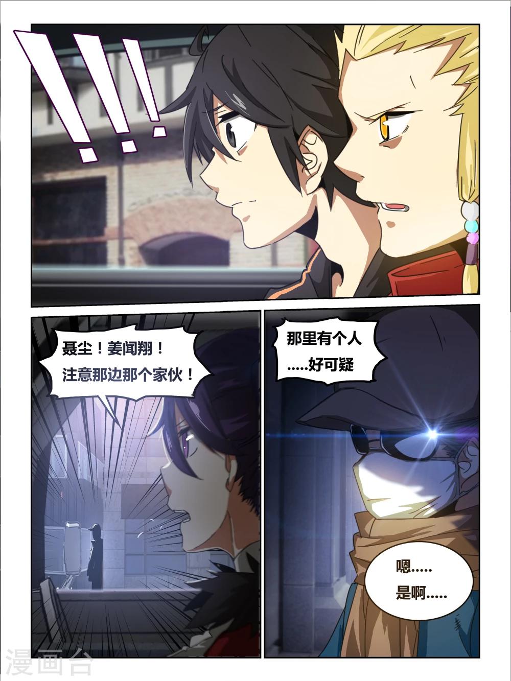 第7话9